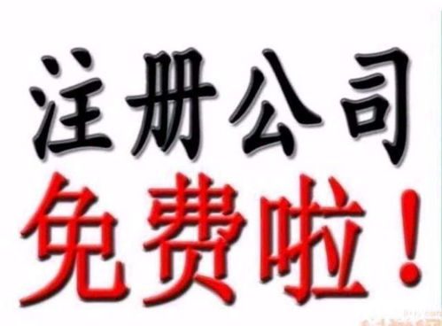 一站式企業服務 從注冊公司、代理記賬到公司注銷的全程代理代辦解析