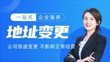 一站式企業(yè)服務指南 從執(zhí)照辦理到代理記賬，全方位解決工商難題
