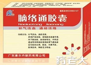 腦絡通膠囊代理加盟 醫(yī)藥健康領域的創(chuàng)新機遇與軟件開發(fā)賦能