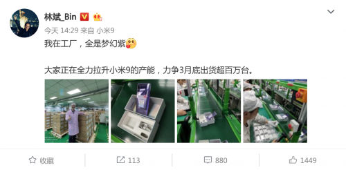 雷軍豪言背后的供應(yīng)鏈挑戰(zhàn) 小米9現(xiàn)貨銷售與百萬供貨承諾