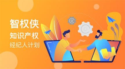 智權(quán)俠知產(chǎn)經(jīng)紀(jì)人計(jì)劃 貓步傳媒眼中的文化經(jīng)紀(jì)新賽道