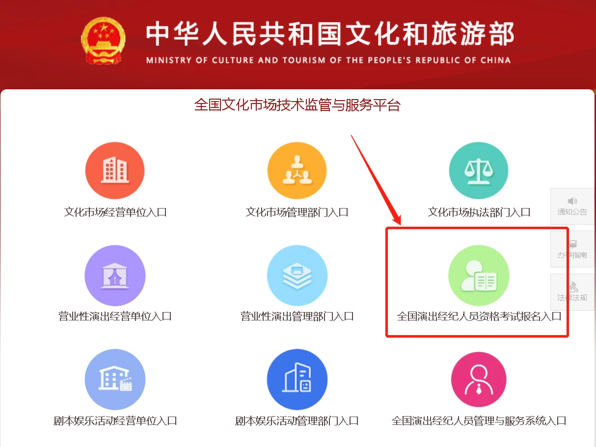 2023年演出經(jīng)紀(jì)人資格考試報(bào)考全攻略 核心問題一站式解析