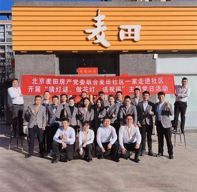 麥田房產榮獲優秀共建單位殊榮 以文化經紀人服務踐行“社區一家”，持續服務大眾